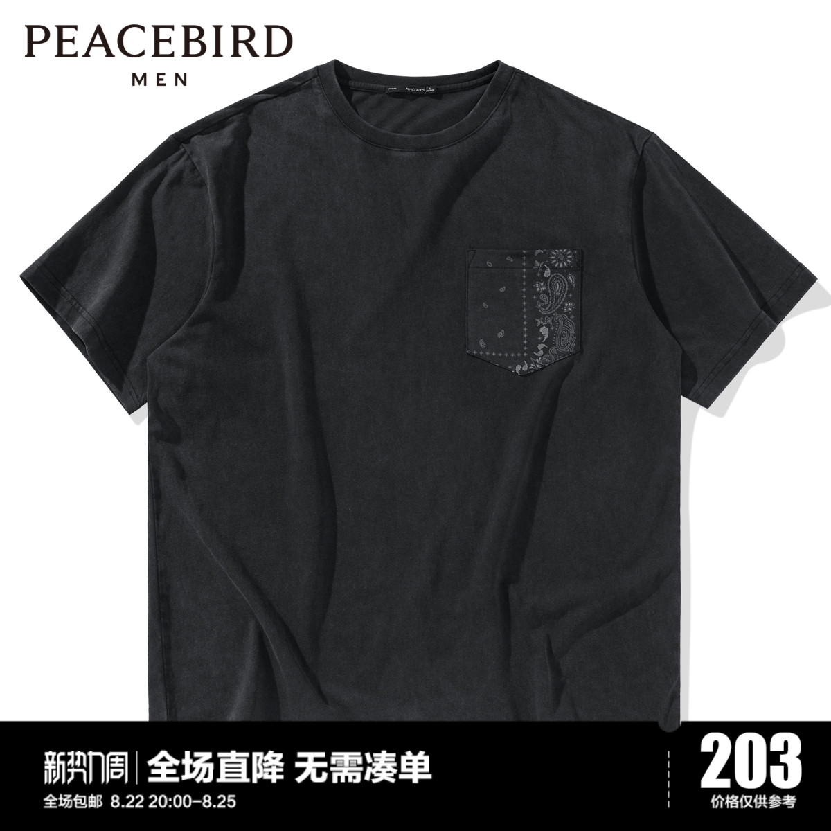 【商场同款】太平鸟男装 黑色腰果花短袖休闲T恤潮B3DAB2120