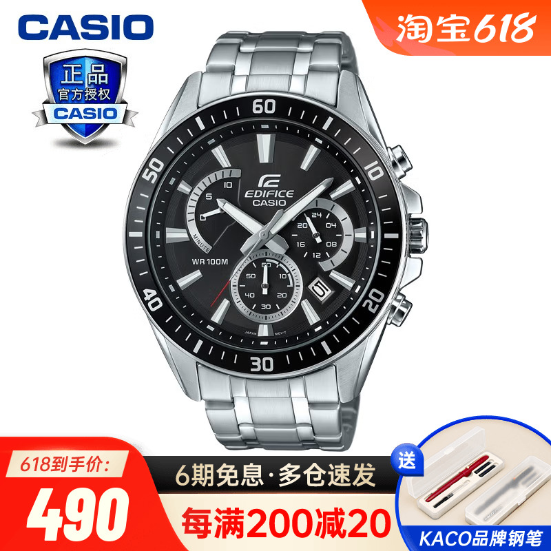casio卡西欧手表男Edifice钢带商务防水石英电子男士手表EFR-552D