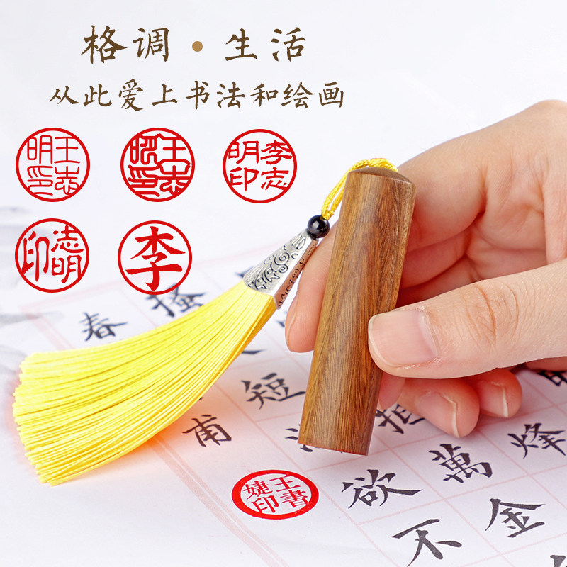 印章名字刻印免费私章个人用姓学生圆形篆刻成品印章