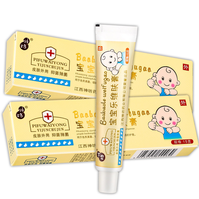 神坊宝宝乐维肤膏1盒维肤乳膏婴幼儿皮肤消毒护理消