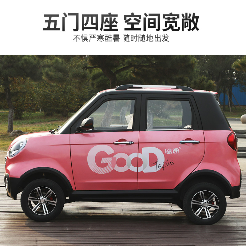 恩途新能源四轮电动车家用小型接送孩子女性成人电动四轮车