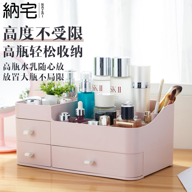 Household cosmetics storage box rack dormitory desktop organize drawer type skin care product storage plastic box simple Household cosmetics storage box rack dormitory desktop organize drawer type skin care product storage plastic box simple