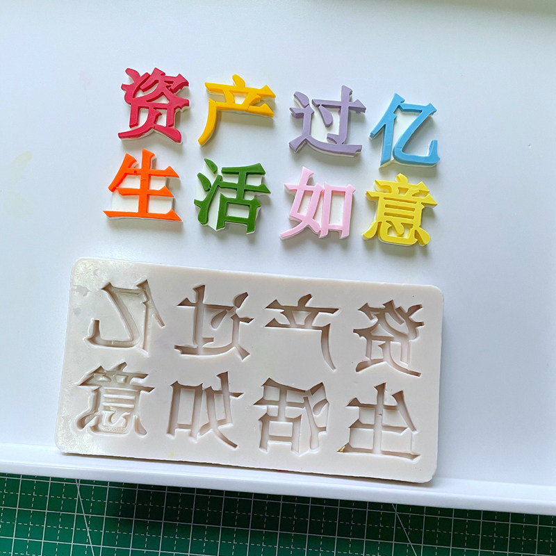 资产过亿生活如意硅胶模具韩国ins笑脸卡通烘焙模具