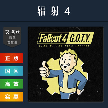 PC Chinese Genuine Steam Platform Country Game Fallout 4 Fallout 4 Standard Edition Annual Edition Season Pass Full DLC Activation Code CDKey