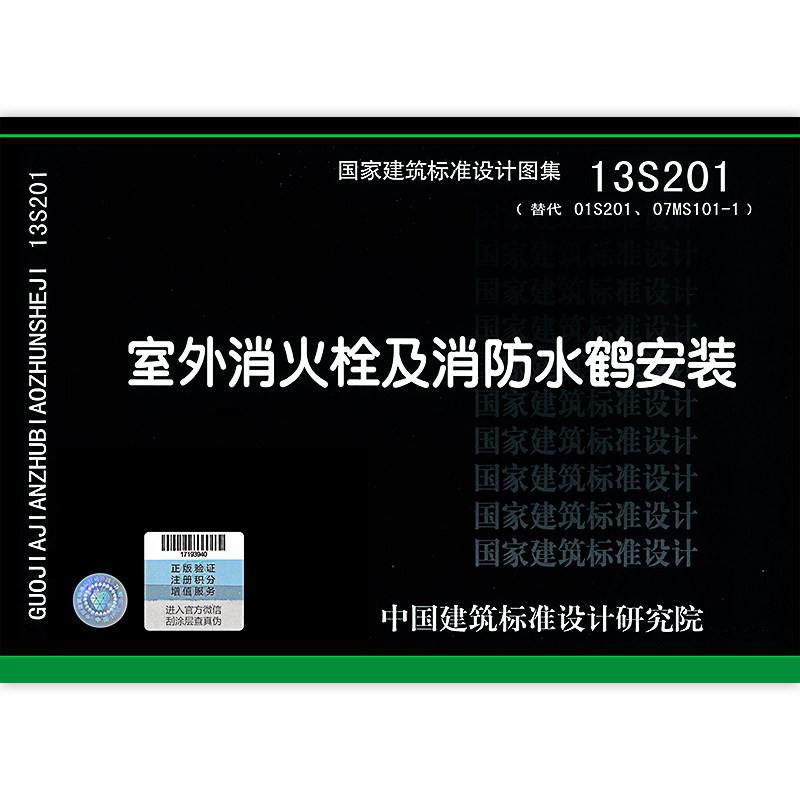 图集现货专业设计标准建筑国家图示常用给水排水建筑
