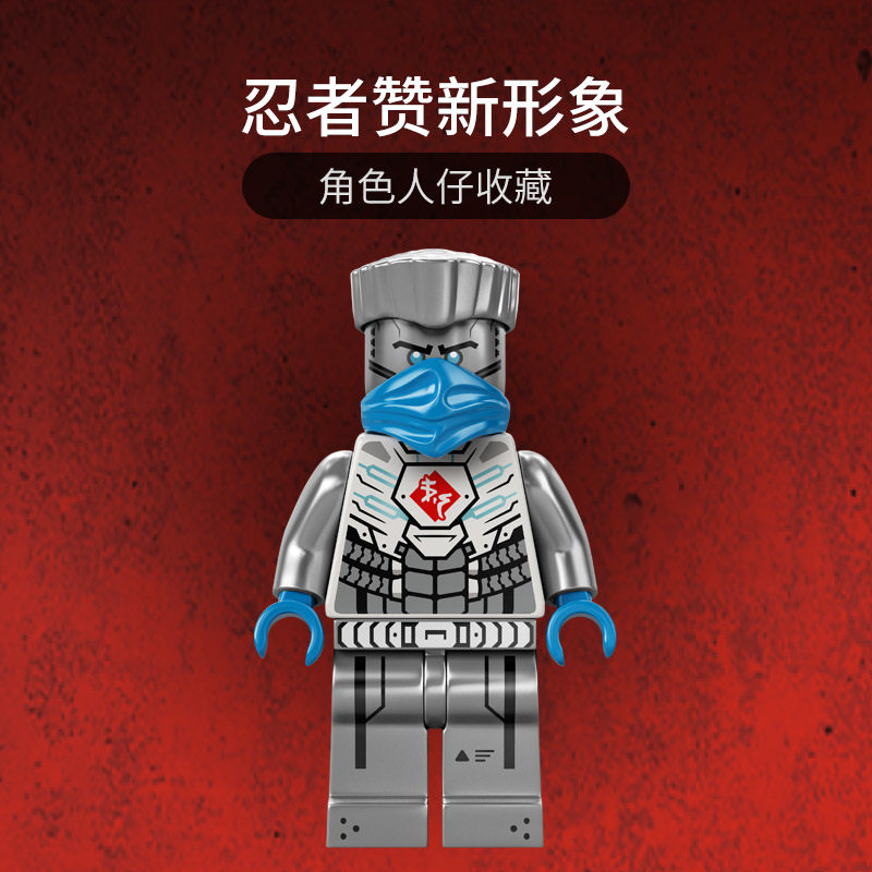lego乐高71731幻影忍者系列 赞大战机器人男孩子拼装益智积木玩具