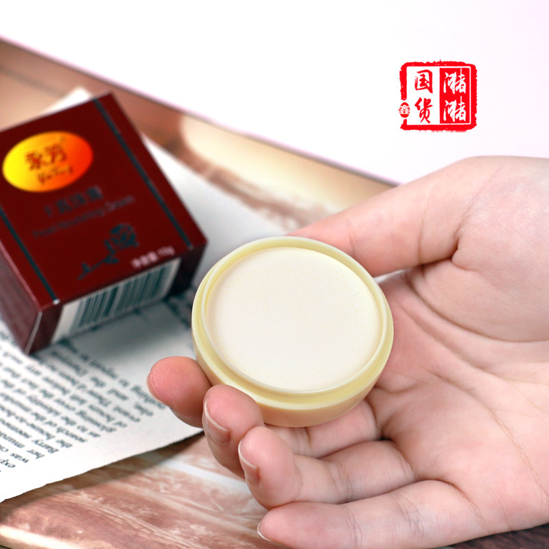 放心好店南源永芳f10g珍珠膏可做真珠膏