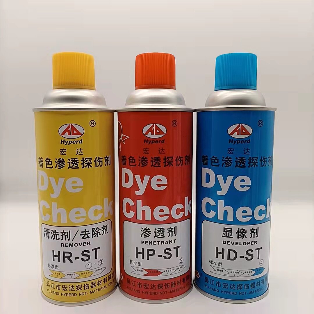 渗透正品现货宏达hst着色探伤套装清洗剂显像剂其他机械五金新