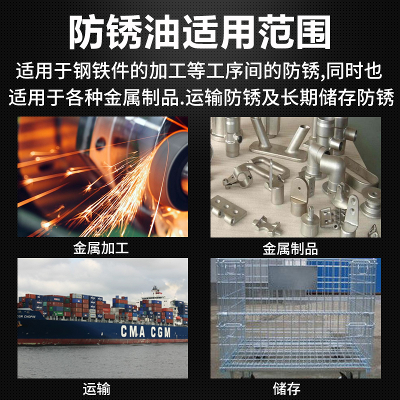 工业脱水防锈油金属防锈剂长期防锈封闭防零件防腐抗盐雾薄层五金