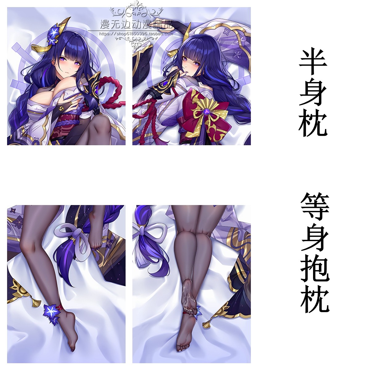 原神雷神巴尔雷电电将军动漫周边宅男身抱枕套靠垫动漫毛绒