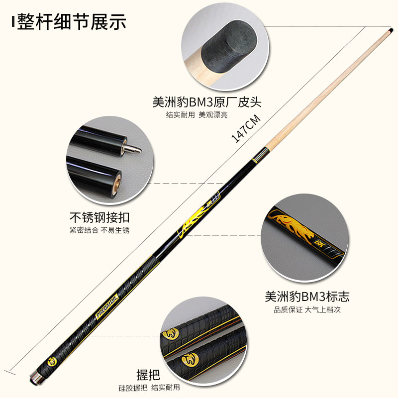 球杆美洲豹bk3台球开球冲跳一体中式八九扎杆台球杆