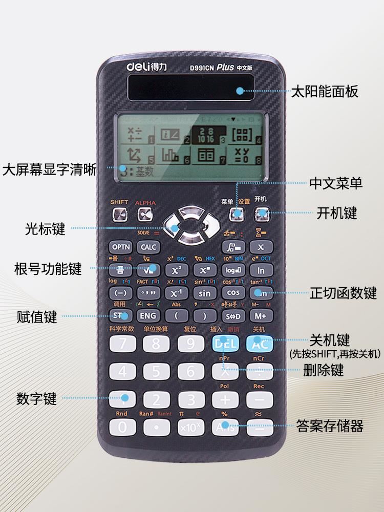 考试推荐函数d991cn科学多功能计算器高中大学生工程计算器