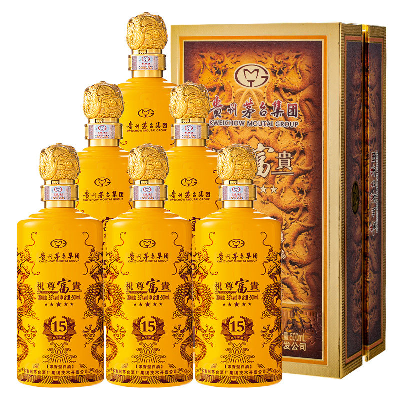贵州白酒祝尊富贵世纪经典52度浓香香型500ml国产白酒