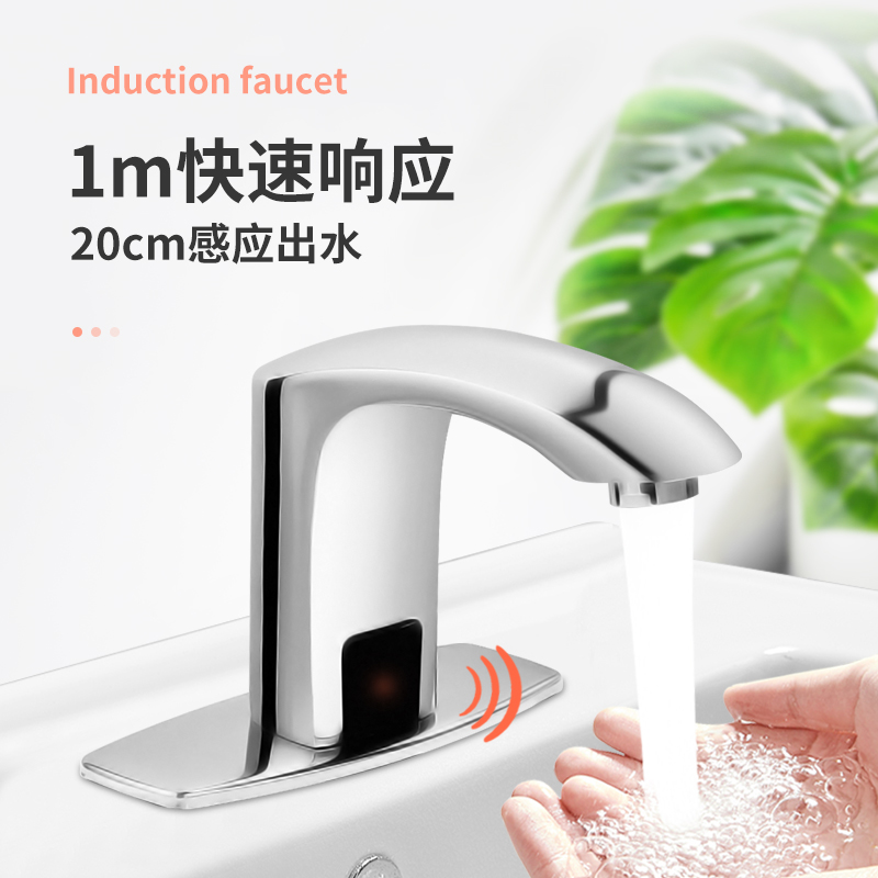 伊霸全自动感应水龙头单冷洗手冷热智能红外线家用