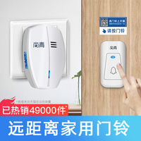 尚青无线家用门铃电子遥控超远距离智能穿墙门玲不用电老人传呼器