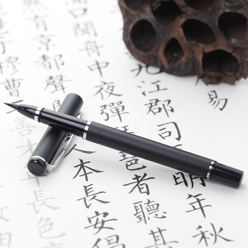 毛笔金属墨送秀丽软毛新毛笔墨囊可加软笔便携毛笔