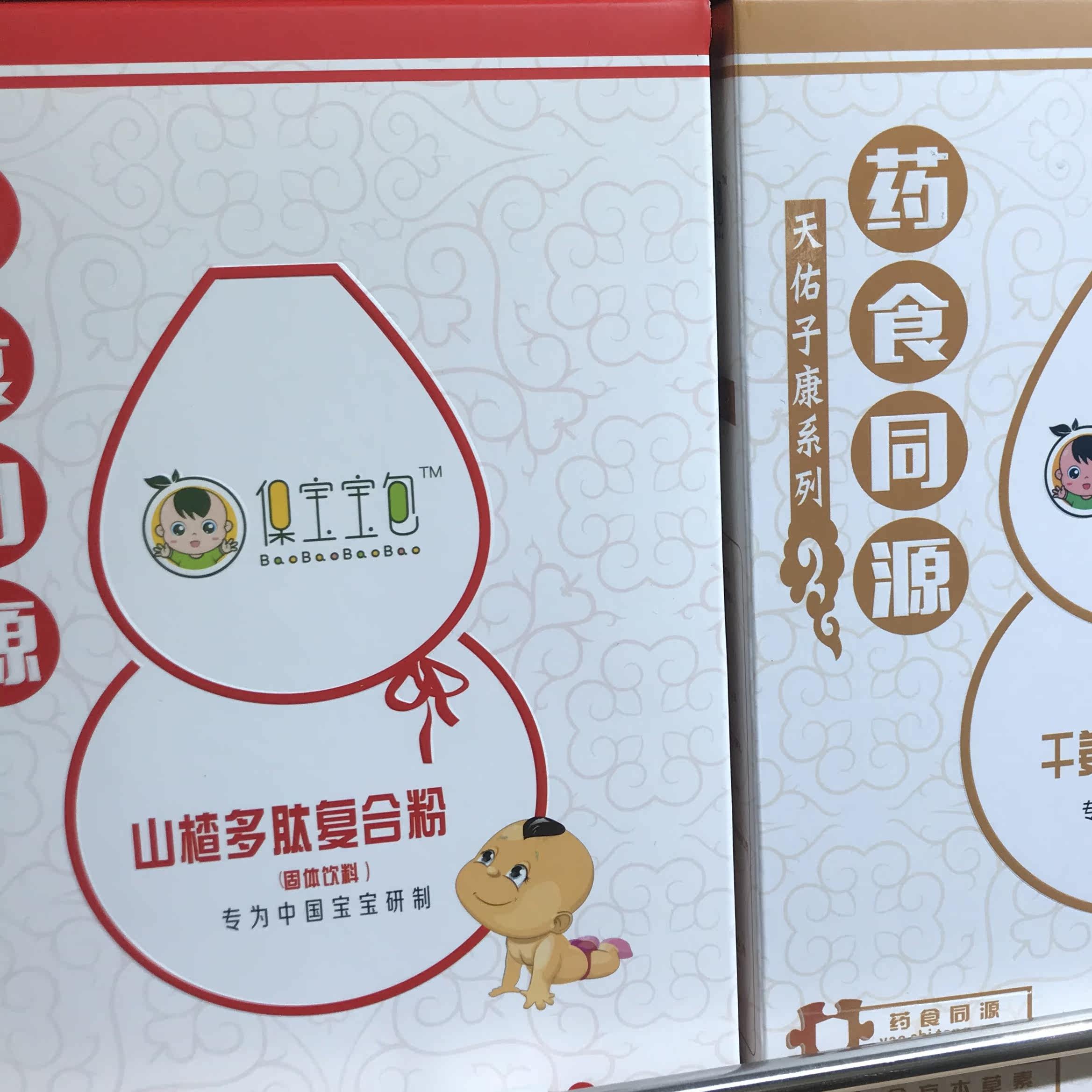 特惠妙仙堂保宝宝包山楂麦芽鸡内金菊花蒲公英等复合粉 2g×21袋