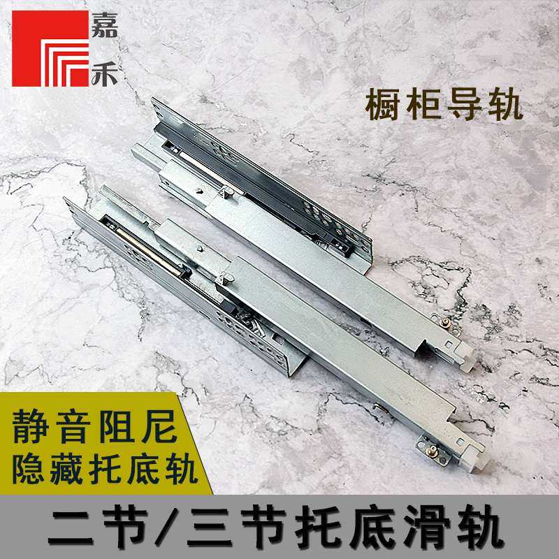 托底抽屉滑轨三节轨隐藏式轨道阻尼缓冲底装导轨