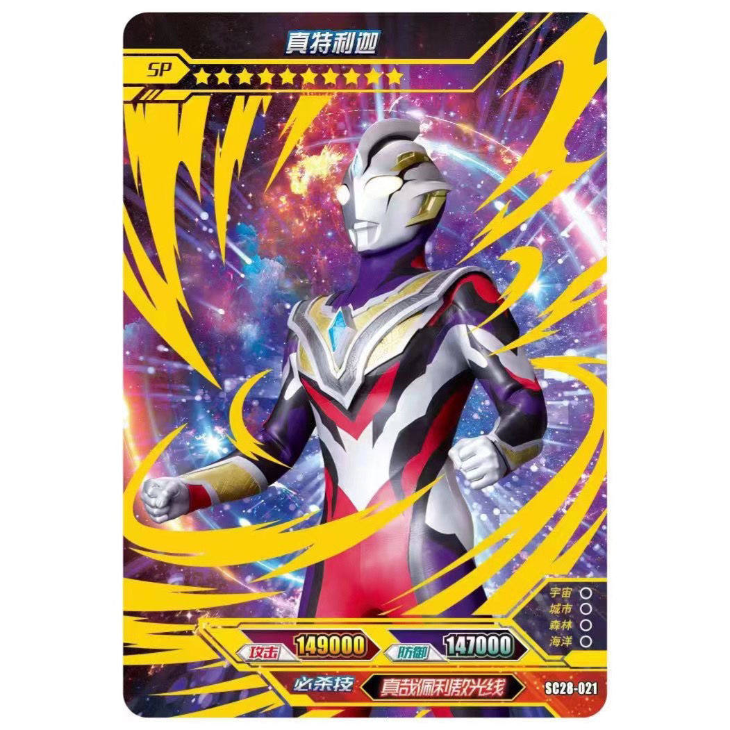 卡游sp拼图全套gp迦红特利正版豪华单卖奥特曼玩具专区