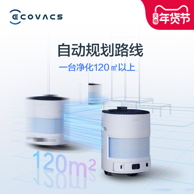 Cobos Qinbao AVA Air Purifier Mobile Maternal and Infant Robot Smart Home Removal of Formaldehyde Virus Sterilization Cobos Qinbao AVA Air Purifier Mobile Maternal and Infant Robot Smart Home Removal of Formaldehyde Virus Sterilization