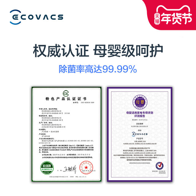 Cobos Qinbao AVA Air Purifier Mobile Maternal and Infant Robot Smart Home Removal of Formaldehyde Virus Sterilization Cobos Qinbao AVA Air Purifier Mobile Maternal and Infant Robot Smart Home Removal of Formaldehyde Virus Sterilization