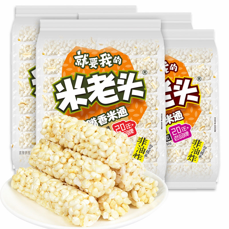 米老头米棒满嘴香米通350g3袋米棍花生米花棒旗舰店官网同款零食