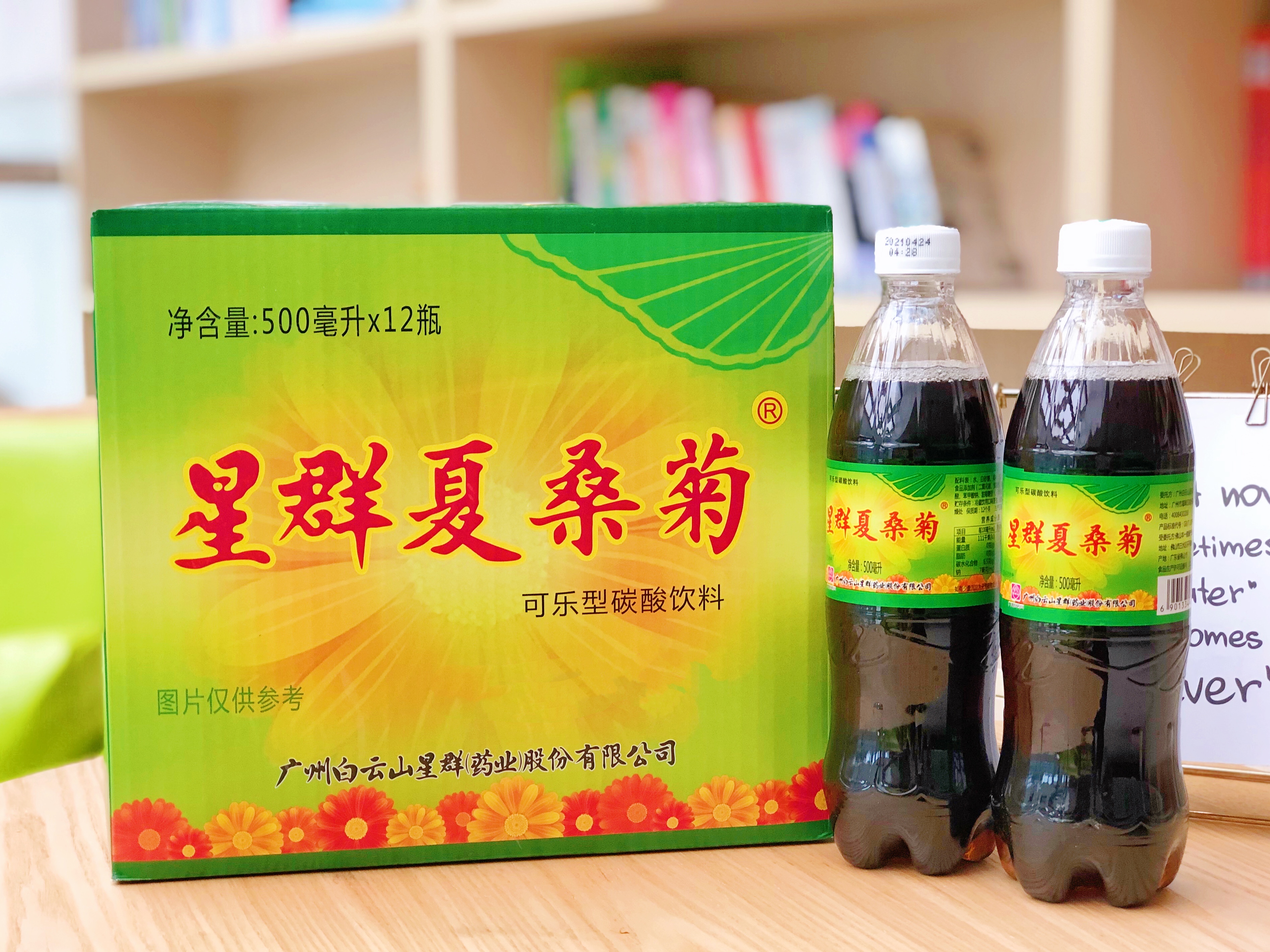 星群夏桑菊可乐型碳酸汽水植物饮料广东凉茶500ml碳酸饮料
