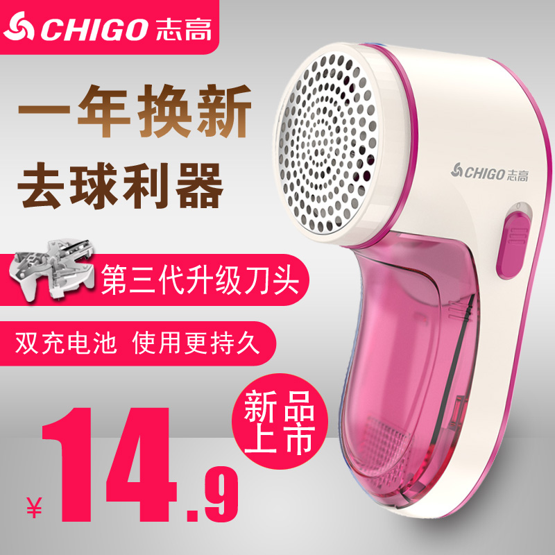 志高毛衣服起球修剪器充电式剃毛机刮吸打衣物去球神器除毛球家用 - 图3