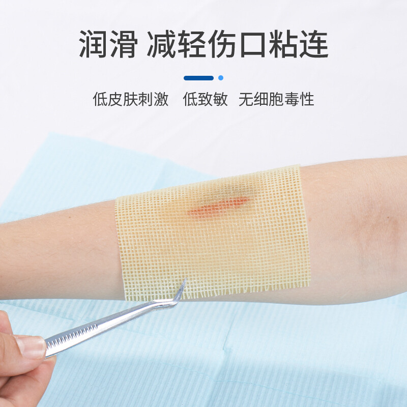 振德医用灭菌凡士林纱布10cm×10cm油纱布烧伤烫伤不粘伤口10片