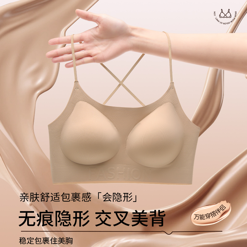 【魅角】粉底液无痕小胸聚拢隐形内衣