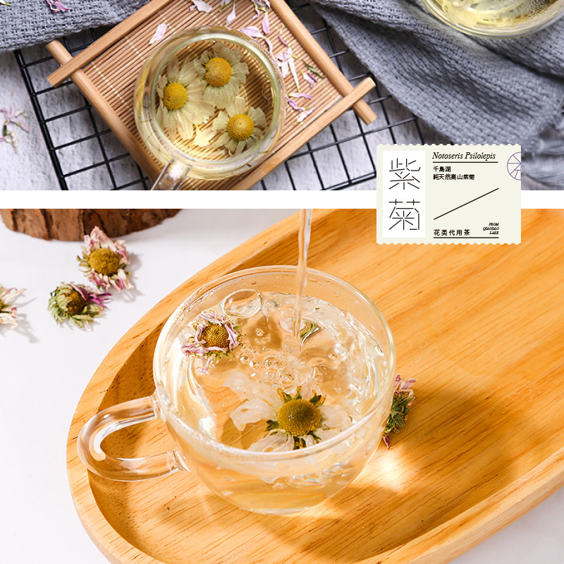 20克纯天然无污染千岛湖特产高山紫菊自然生菊花茶养生茶