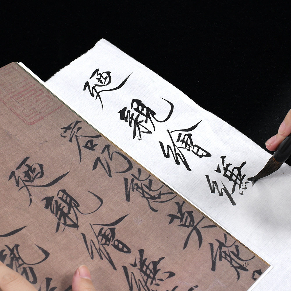 宋徽宗芳诗简体临摹楷书宋体字帖毛笔字毛笔高清练字本