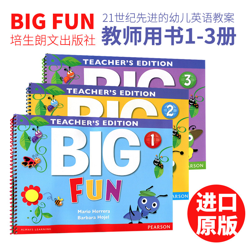 原装进口幼儿英语教材bigfun1级别teacheredtion教师儿童读物原版书