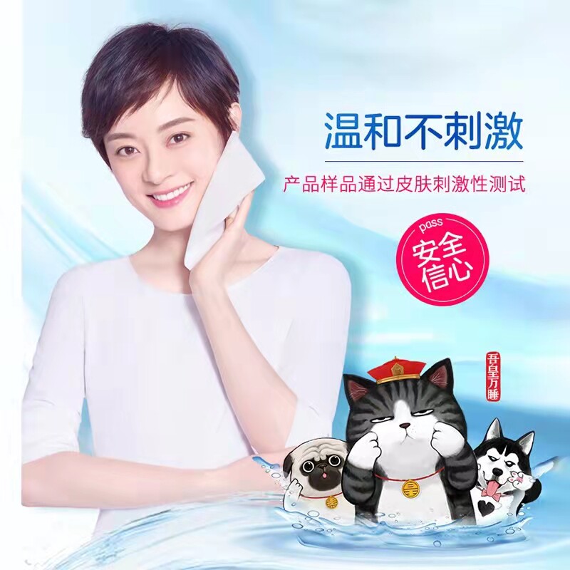 维达吾皇万睡迷你卫生湿巾纯水配方温和刺激不含常规湿巾