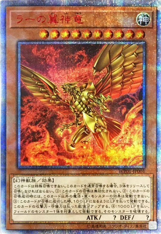 苍之神话游戏王太阳神之翼神龙ur20serhrpser日文简中