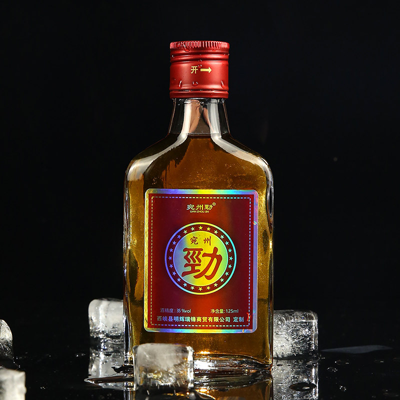 劲酒整箱24瓶125ml小瓶装宛州劲35男人酒非保健酒养生酒滋补酒