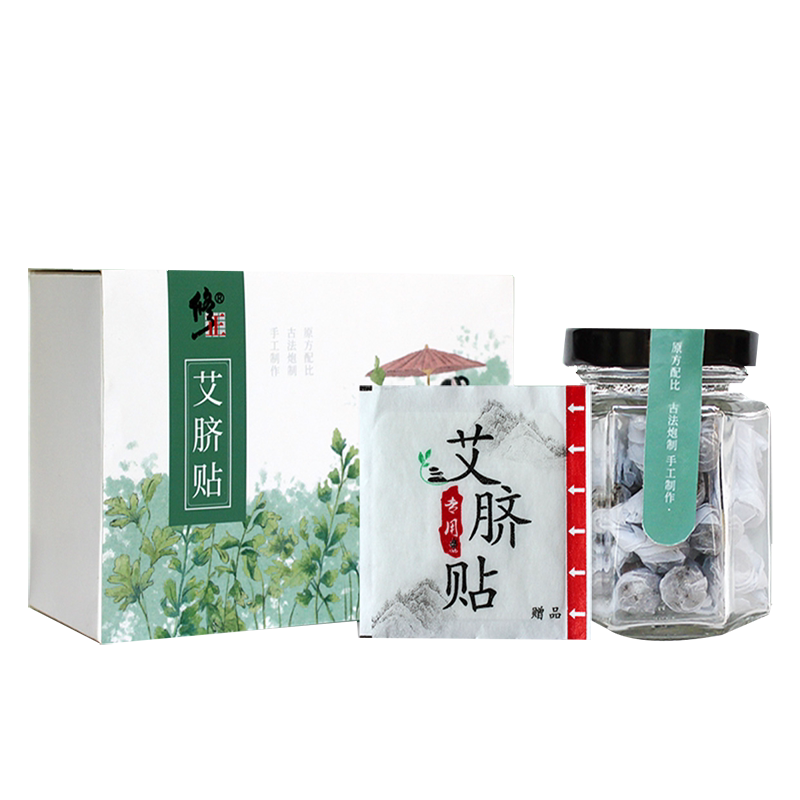 修正艾脐肚脐贴艾叶艾草艾灸