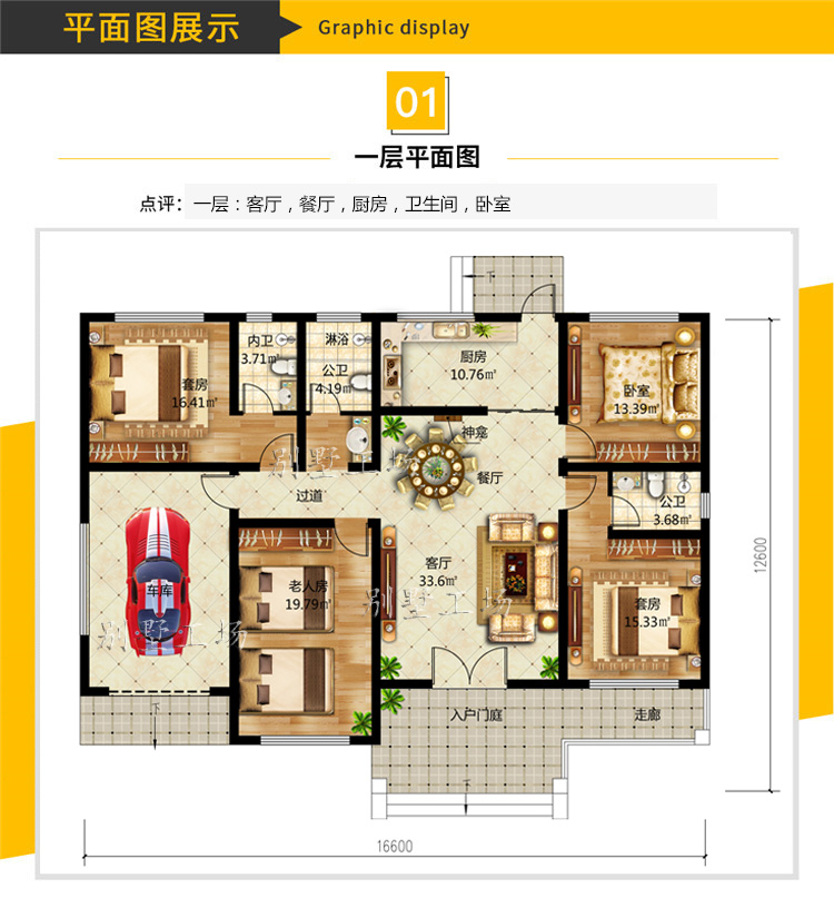 单层农村自建建房设计设计图图纸中式徽派一层样图