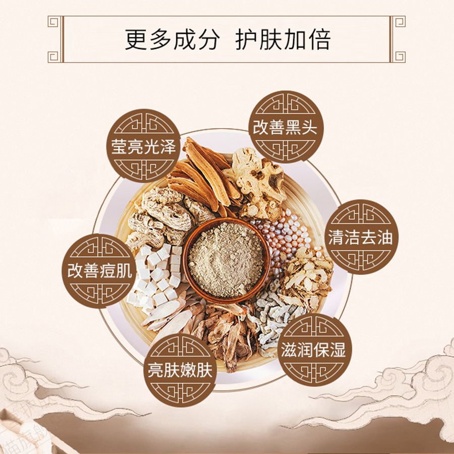 面膜中药美白淡斑美容院专用七子子白粉醋祛斑珍珠粉