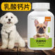 YaHo / Asia Wo dog calcium calcium Teddy Golden Retriever large dog pet puppy small bone health calcium milk calcium YaHo / Asia Wo dog calcium calcium Teddy Golden Retriever large dog pet puppy small bone health calcium milk calcium
