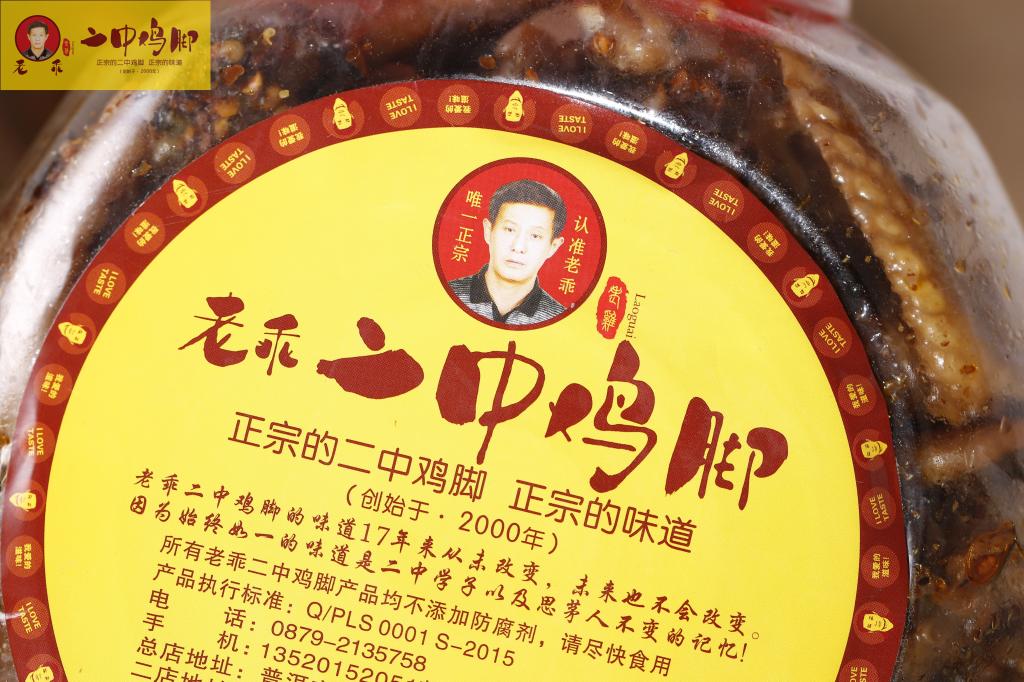 老乖二中鸡脚保质期云南省专拍省外请进选购真空鸡肉零食