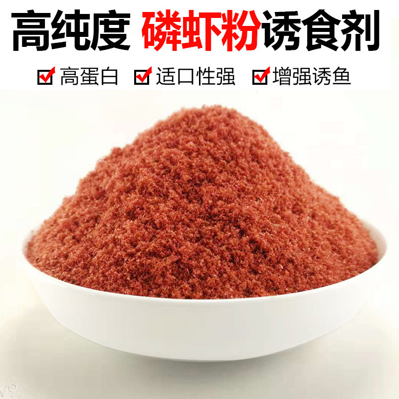 鱼饵虾粉钓鱼专用黑坑野钓纯正南极磷虾粉钓饵料鱼食