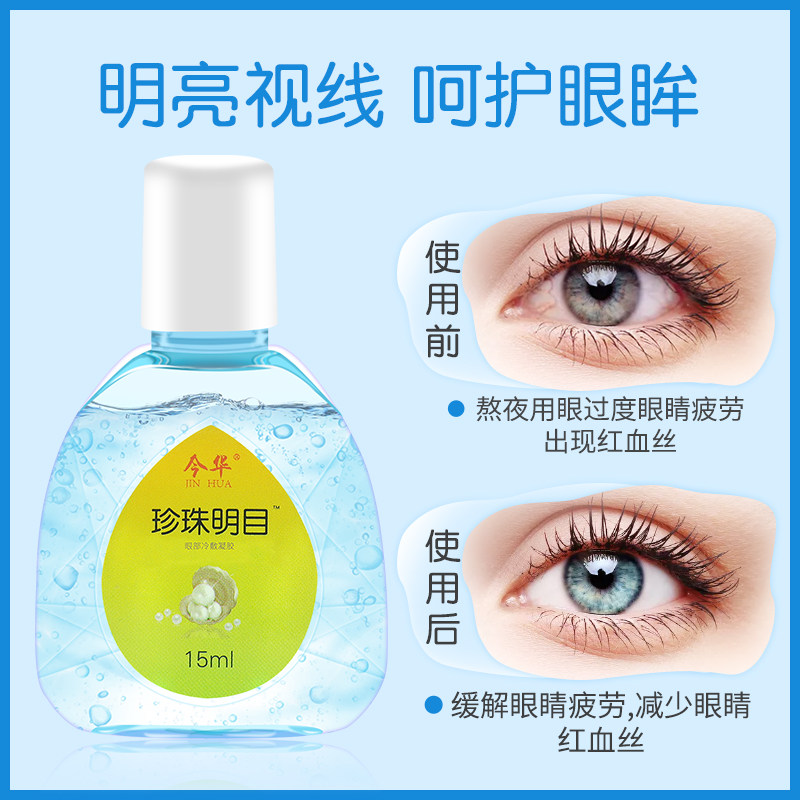 正品焊工专用电焊工滴眼液烧焊王眼水强光电气焊打眼缓解视疲劳