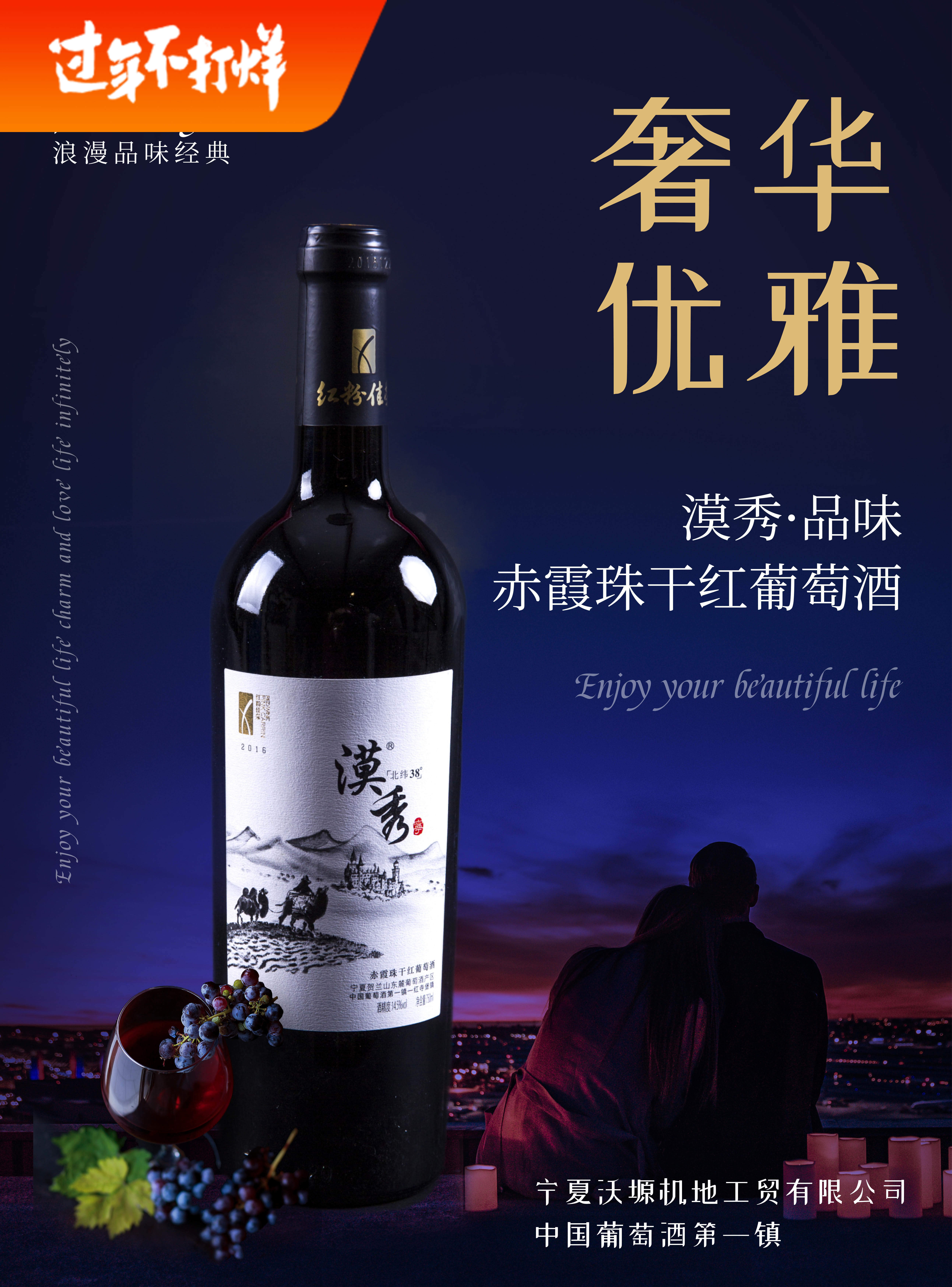 宁夏瓶装整箱750ml客服联系贺兰佳荣红粉葡萄酒干红静态葡萄酒