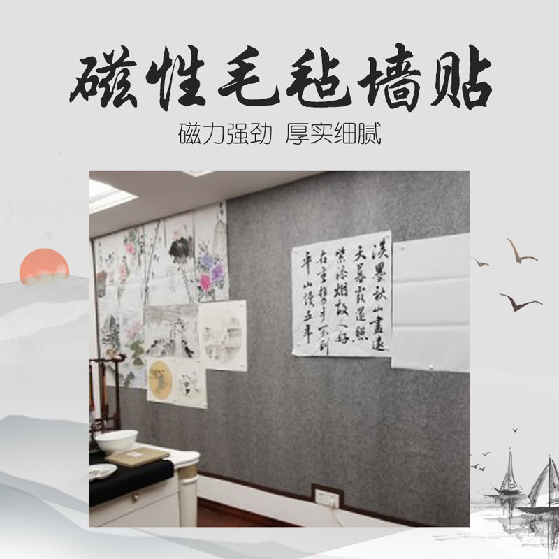 磁性书画毛毡贴吸工笔画教学画板铁板国画书法画板