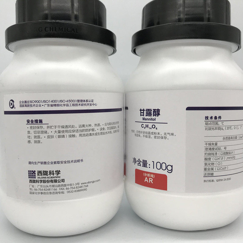 西陇科学化工甘露醇ar100g500g瓶分析纯化学试剂cas69658