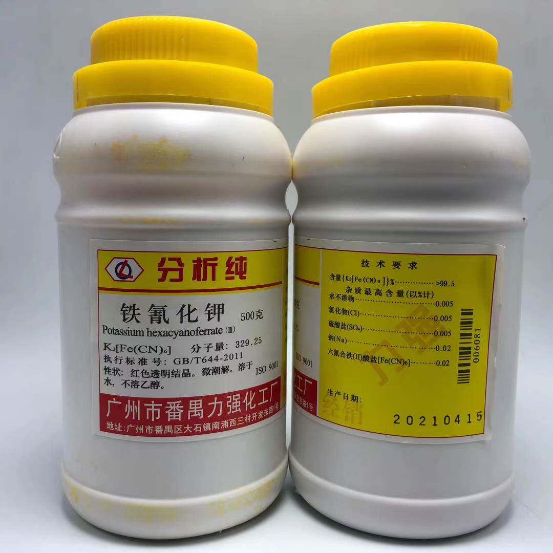 番禺力强建兴西陇科学氰化钾分析ar500gcas13746662试剂