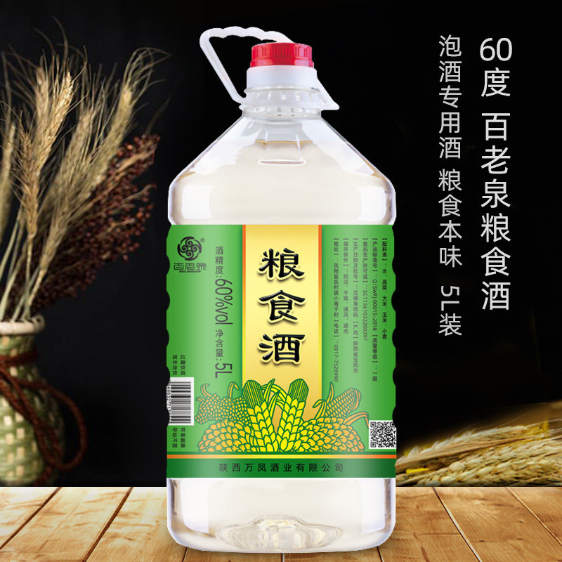 百老泉60度粮食酒5l浓香型桶装酒大曲高度泡药专用酒原浆散酒5l装-mc