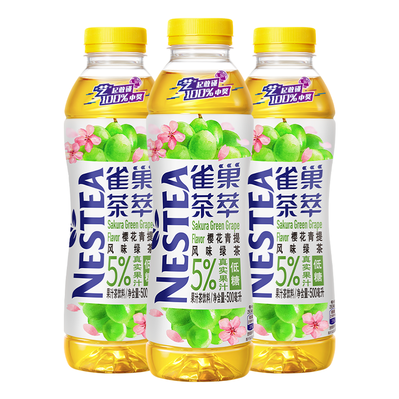 雀巢茶萃樱花风味绿茶果汁饮品500ml3瓶茶饮料茶饮料