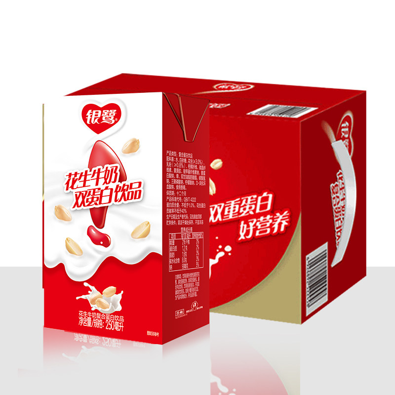 银鹭花生牛奶整箱装250ml16豆奶饮品牛奶早餐复合蛋白饮料花生奶